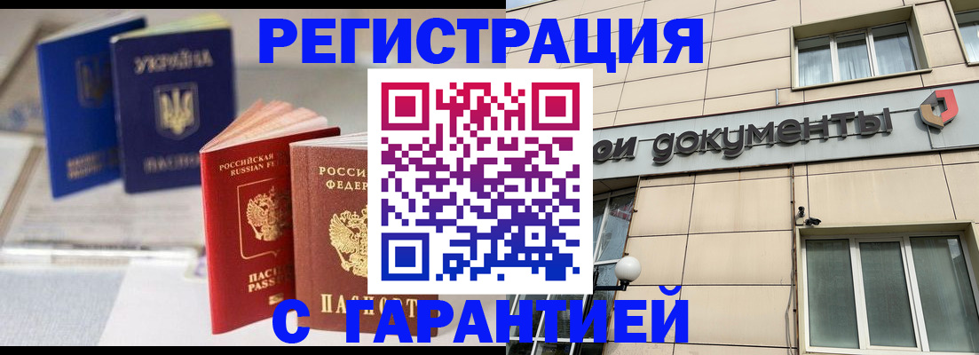 где прописаться в Советске