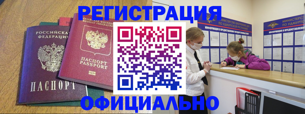 регистрация для дет. сада в Советске