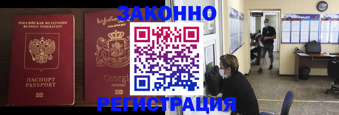 прописка для школы в Советске