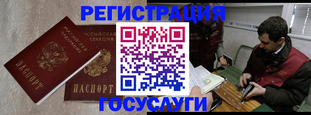 прописка ребенка в Советске