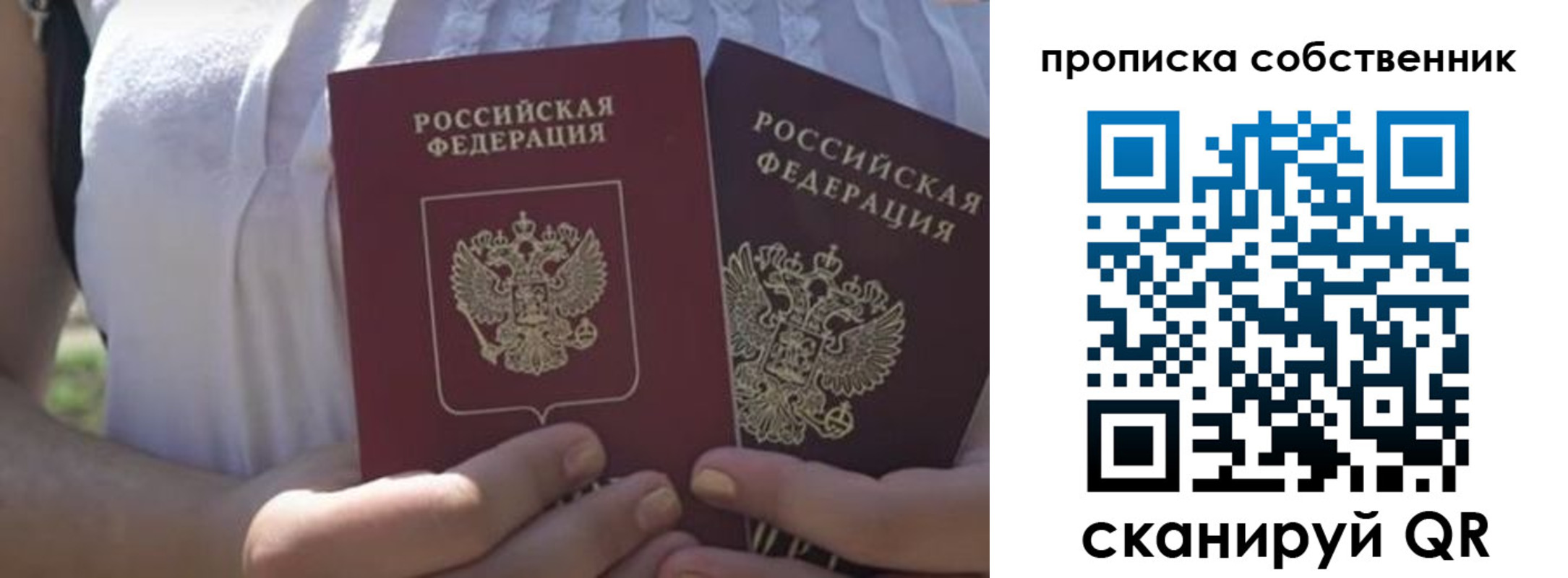 временная регистрация 2025 в Советске