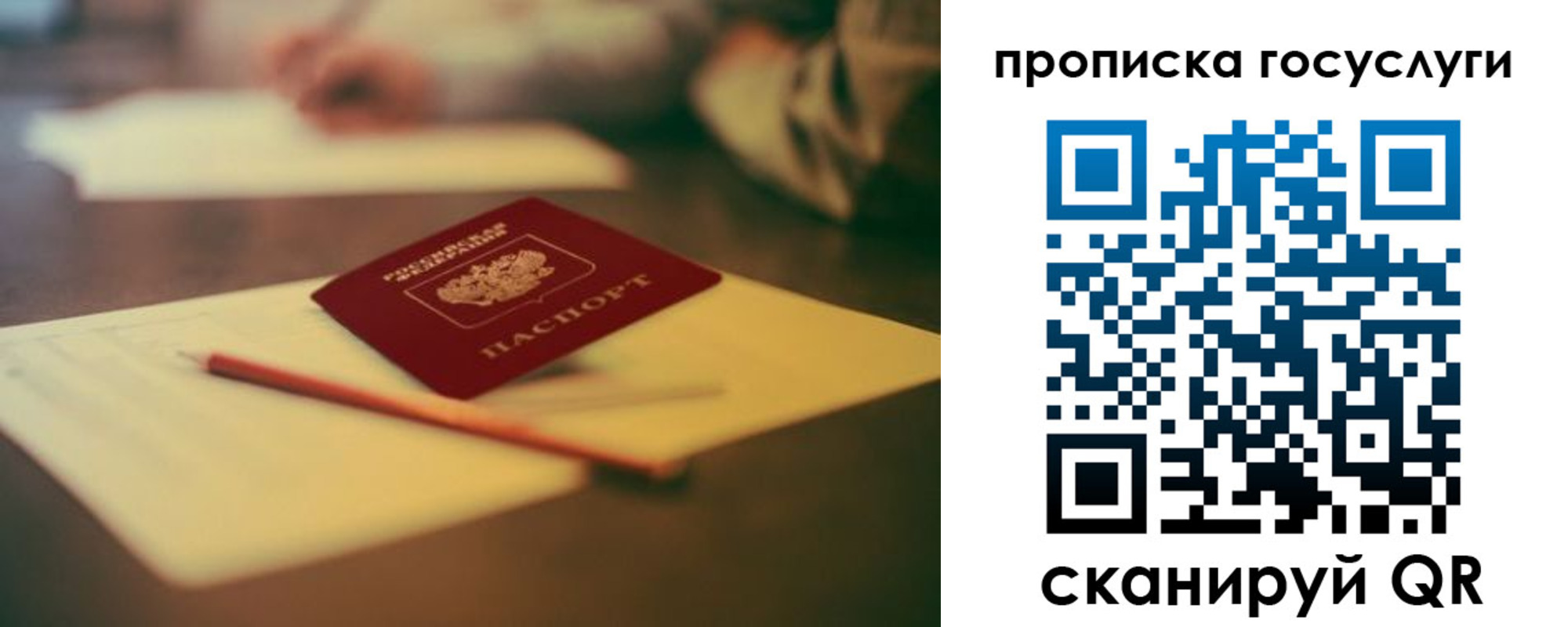 временная регистрация в Советске