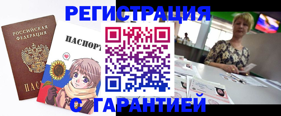 прописка ребенка в Советске