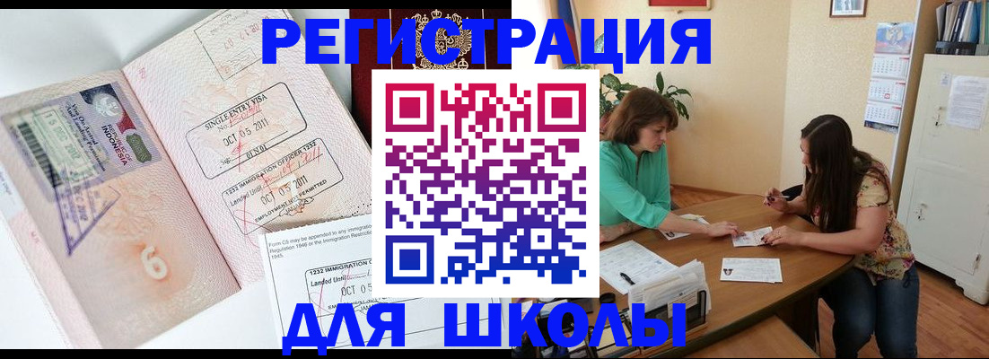 где прописаться в Советске